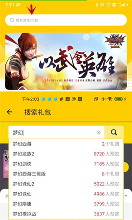 17173游鲤交易app