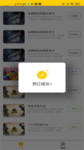 17173游鲤交易app