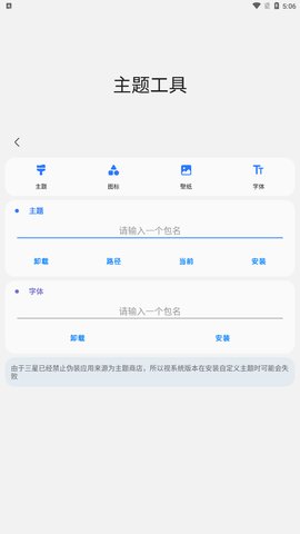 samhelper安卓版(改屏幕比例)
