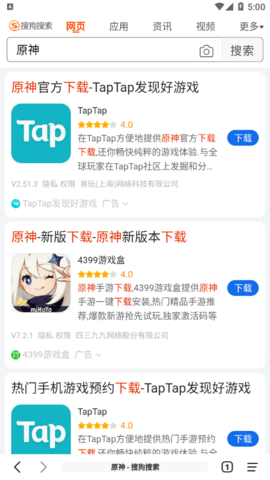 书签地球绿化版