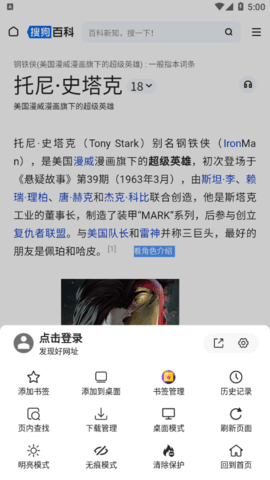 书签地球绿化版