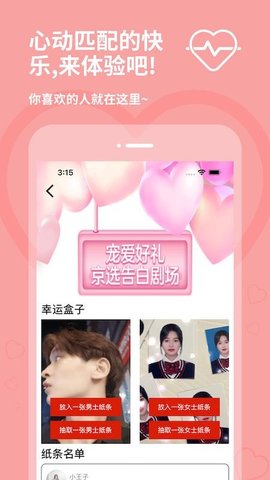 大学生表白墙最新版