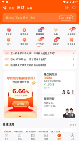 股吧手机版下载