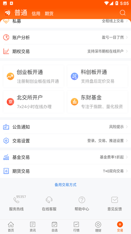 股吧手机版下载