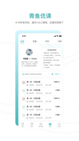 青鱼未来免费版