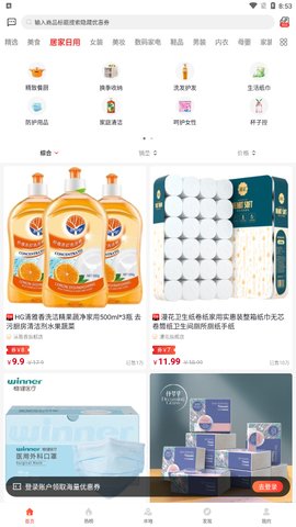 鲸跳跳购物App