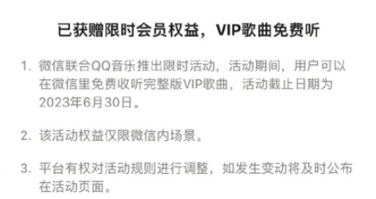 微信怎么免费听周杰伦歌曲 微信ios8.0.36更新了什么