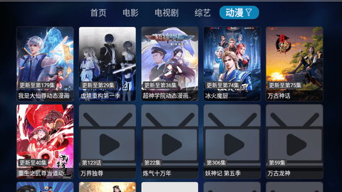 星视界TV无广告版