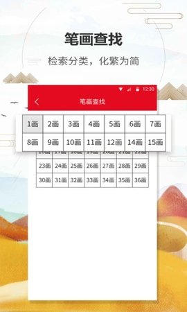 汉语词典通安卓最新版
