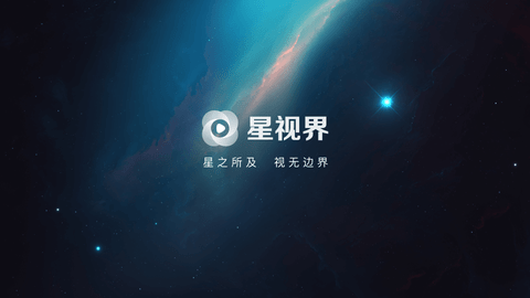星视界TV