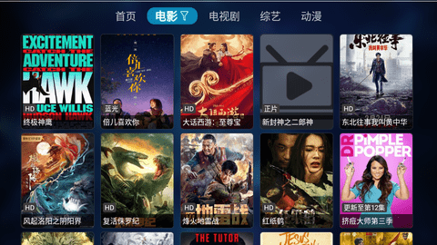 星视界TV