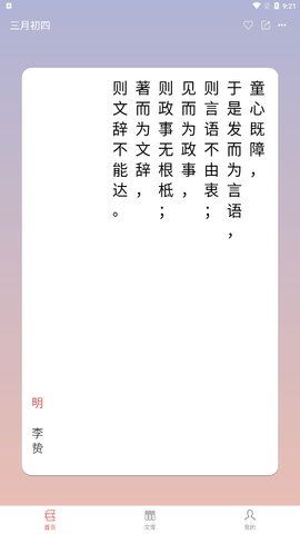 慕诗客App最新版