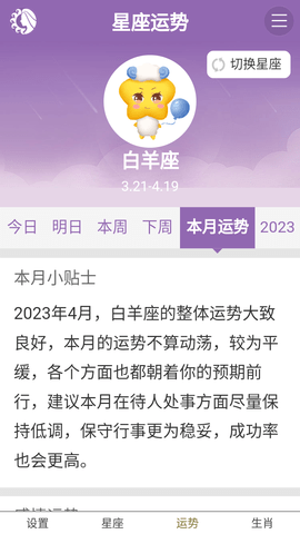 艾测运