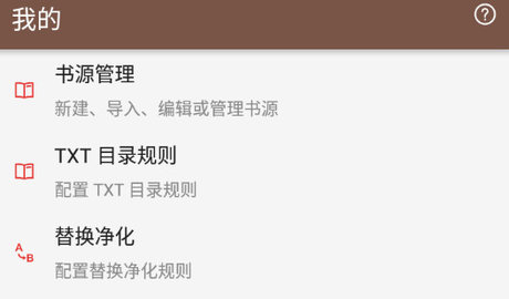 开源阅读书源安卓版