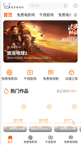 免费电影网