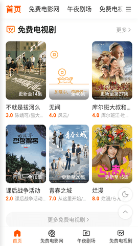 免费电影网