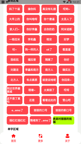 丽音盒v3.2