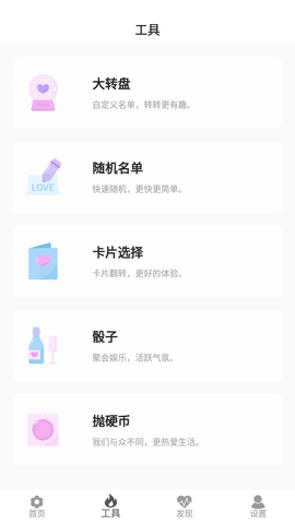 真心话大冒险大全
