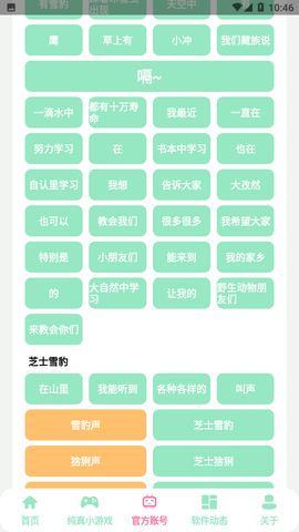 纯真盒v6.0