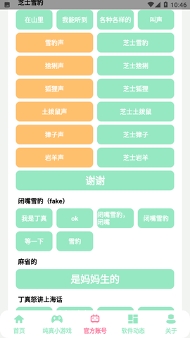 纯真盒v6.0