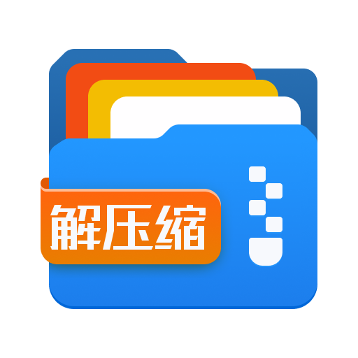 全能王解压专家App最新版