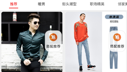 我型穿衣搭配手机版