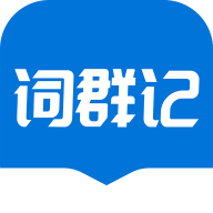 词群记App手机版