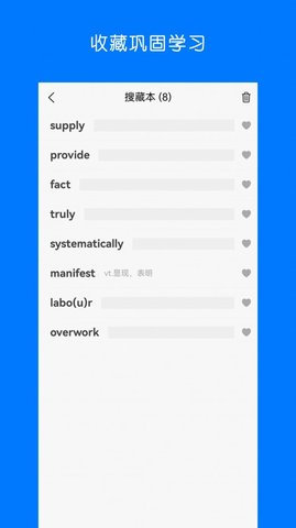 词群记App手机版