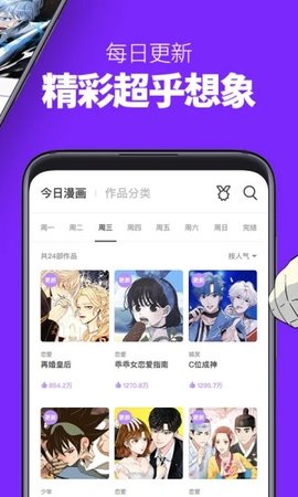 咚漫漫画App纯净版