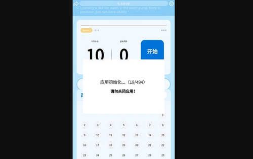 词群记App手机版