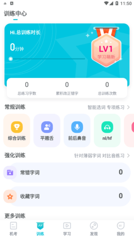 普通话测试言鸟