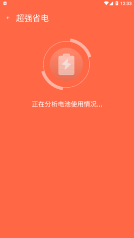 壮熊手机卫士安卓版