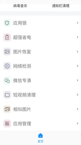 壮熊手机卫士安卓版