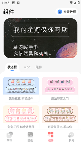 字江湖最新版