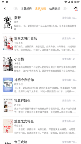 耐看小说2024手机版