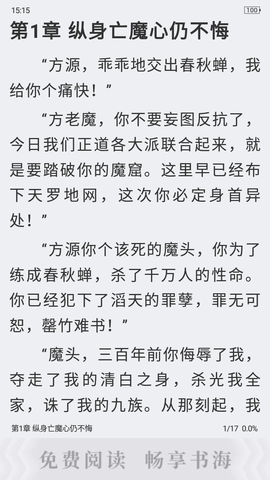 蚂蚁小说去广告版