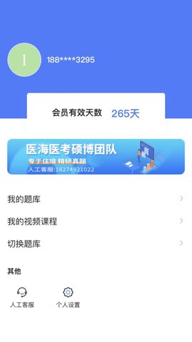 医海医考2023最新版