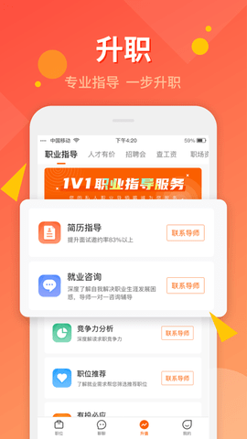 齐鲁人才网2025最新版