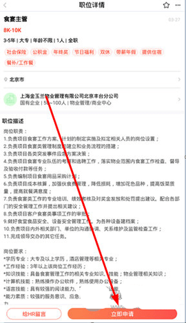 齐鲁人才网2025最新版