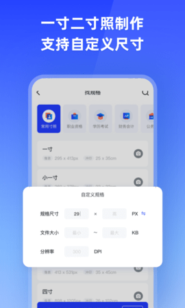 AI正装证件照免费版