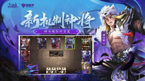三国杀十周年