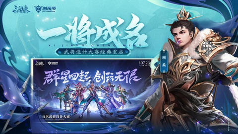三国杀十周年