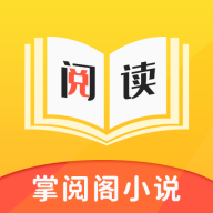 掌阅阁小说2023最新版