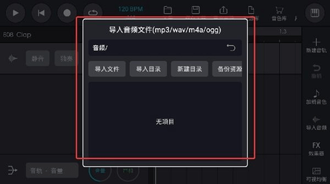 玩酷电音2025最新版