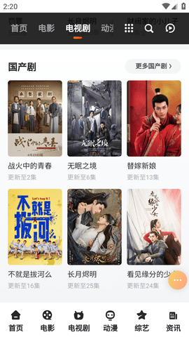 大妹子影视去广告纯净版