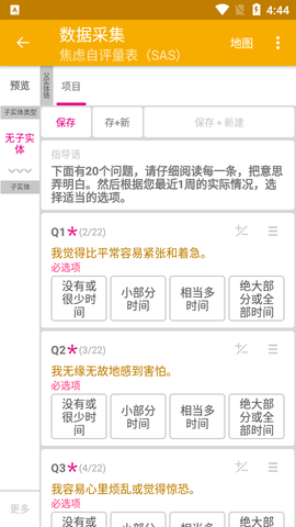 数图2023最新版