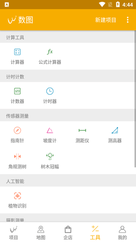 数图2023最新版