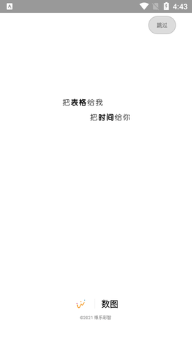 数图2023最新版