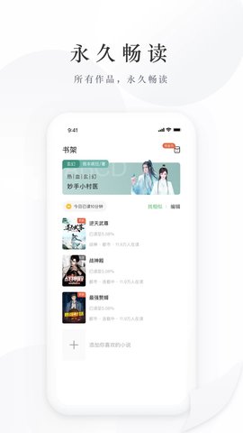 亿点免费小说轻量版