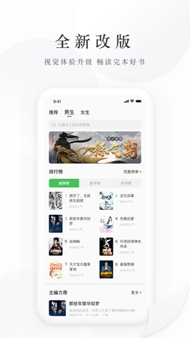 亿点免费小说轻量版
